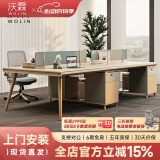 沃霖 办公家具轻奢办公桌椅组合现代办公桌办公室简约屏风工位 2.4米四人位 常规