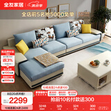 全友家居现代简约家用大户型贵妃转角沙发客厅实木架布艺沙发国家补贴