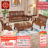 景典红木家具 非洲鸡翅木(学名：非洲崖豆木) 中式实木沙发 客厅组合全实木雕花客厅家具榫卯结构 123万字沙发5件套雕花款