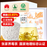 半山农 野生莓茶250g 张家界正宗霉茶 富含硒黄酮龙须芽尖端午节礼盒