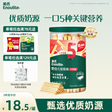 英氏（Engnice）婴幼儿炭烧棒饼干牛奶味 宝宝婴儿零食手指磨牙饼干 儿童零食108g