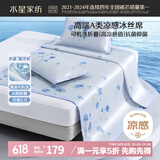 水星家纺冰丝凉席可机洗凉席冰丝席子1.8x2米软凉席可折叠三件套