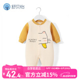 舒贝怡婴儿衣服新生儿连体衣纯棉周岁宝宝爬爬服新春款满月可爱哈衣黄59