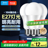 美的（Midea）led灯泡节能E27大螺口螺纹球泡家用光源15W暖白三只装