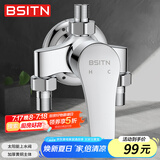 BSITN黄铜明装淋浴水龙头明管冷热混水阀浴室花洒开关太阳能带上水B111