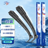 澳冶适用于现代悦动17-21款/16-20领动无骨雨刮器前窗雨刷1对装26+16