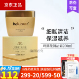 珂露曼珂露曼新生活化妆品珂露曼清洁霜 深层清洁洁容霜卸妆 美容院同款 珂露曼清洁霜200ml