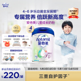 爱他美（Aptamil）儿童奶粉学龄前儿童成长奶粉(4-6岁)800g*4罐【助力骨骼发育】
