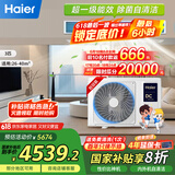 海尔（Haier）中央空调3匹一拖一风管机一级能效【家用客厅】云舒活力版KFRd-72NW/72ECA81A 一价全包 国家补贴
