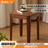 一木全实木方凳 北美黑胡桃木 现代简约 餐凳 梳妆凳 方凳