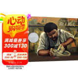 凯迪克银奖绘本：陶工戴夫 3-6岁 童立方出品
