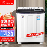 小鸭牌洗衣机半自动双桶双缸家用大容量小型租房宿舍波轮脱水甩干两用双杠省电老式强动力易操作以旧换新 18.5公斤【洗12+脱6.5｜强劲电机十年保修】