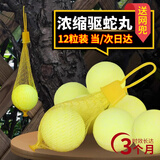 花沃里驱蛇丸12粒园林庭院驱蛇粉户外驱蛇颗粒驱害虫蜈蚣蝎子驱蛇器
