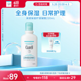 珂润（Curel）保湿护体啫喱220ml 补水保湿 护肤身体乳 敏感肌男女适用