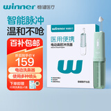稳健电动洗鼻器医用成人儿童鼻窦炎鼻炎敏感鼻腔冲洗JQ-S15U防水200ml