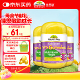 佳思敏（Nature's Way）儿童维C复合维生素蔬菜精华软糖3瓶装60粒/瓶  澳洲进口 2岁以上