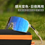 USOM骑行眼镜日夜两用 自动变色防紫外线户外运动太阳镜跑步马拉松