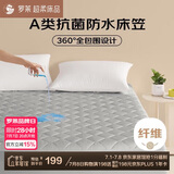 罗莱家纺 床垫床笠 可水洗抗菌防水床护垫席梦思保护套 灰色1.8米床