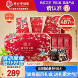 同仁堂阿胶礼盒阿胶糕即食阿胶糕1kg营养补品气血女礼品送父母长辈礼物