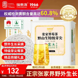 福东海【特级芽尖】野山生张家界莓茶250克 藤茶龙须芽尖高山霉茶嫩芽