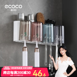 ecoco意可可牙刷杯置物架 免打孔漱口杯牙刷架壁挂式浴室卫生间洗漱置物架 温馨四杯