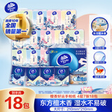维达（Vinda）超韧檀木香手帕纸4层7张*18包 可湿水 纸巾小包 面巾纸
