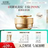 佰草集御龄人参日霜50g面霜紧致抗皱淡化细纹嫩肤送礼物专柜同款