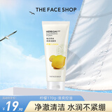 菲诗小铺（THE FACE SHOP）洗面奶女温和清洁干皮草本泡沫丰富洁面膏男618 柠檬170g-清爽控油