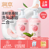 润本婴儿泡泡洗发沐浴露550ml×2桃子精华儿童洗发沐浴露液二合一
