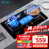 森太（SETIR）燃气灶双灶具大火力台式嵌入式天然气液化气猛火定时灶具T90E 【定时猛火灶-双边180min】 5.2kW天然气