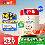 立邦乳胶漆京雅居金装净味5合1内墙油漆涂料墙面漆白漆防霉5L/约7kg