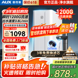 奥克斯（AUX）净水器家用厨下式RO反渗透瞬时1200G出水0阻垢台下用净水机排行前十名直饮一体机接自来水净饮机 【1年延保卡】净水器3年免费换芯