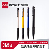 得力彩色圆珠笔按压式蓝色红色油笔老式办公原子笔油笔中油笔按动油性黑色笔芯中性笔批发0.7mm子弹头 蓝色36支/盒-子弹头 6546