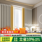 梦达莱免打孔伸缩杆窗帘成品一整套遮光客厅卧室定制隔断门帘保暖遮阳帘 暖米色+黄（当天发货） 适用宽1.6-2.1米【窗帘高2.5米】 米
