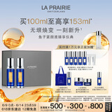 莱珀妮（La Prairie）鱼子反重力精华琼贵紧颜液50ml*2护肤礼盒紧致保湿生日礼物女