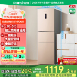 容声253升一级能效三开门小电冰箱家用小型风冷无霜节能出租房宿舍BCD-253WD16NPA璀璨金国家补贴20%