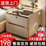 大海边智能床头柜简约2026新款轻奢全实木家用卧室侧边置物收纳柜储物柜 米白【指纹+音响+无线+灯+USB】 全身实木款：宽50*深40*高50cm