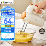 小熊（Bear）打蛋器 家用电动打蛋机 迷你奶油打发器 烘焙手持自动搅蛋器搅拌器  DDQ-B01K1