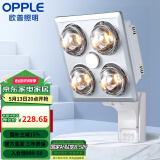 欧普（OPPLE） 安全灯暖浴霸浴霸集成普通吊顶扣板 卫生间取暖器家用 【壁挂4灯】-带漏电保护