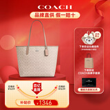 蔻驰女包City 33磁扣开合女款大容量托特包单肩斜挎包【正品保证】 CV976SVPWH
