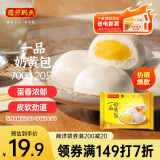 湾仔码头一品奶黄包700g20只儿童早餐包子速食半成品食品面点生鲜