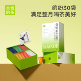 奈雪的茶 茶之旅礼盒 82.5g 30袋装 袋泡茶包 花草茶礼盒 节日送礼送长辈