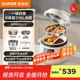 苏泊尔（SUPOR）【国家补贴】鸳鸯电压力锅3L 多功能0涂层钢胆2-4人家用 风冷降压电饭煲电炖锅高压锅SY-30YC3001