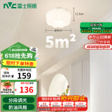 雷士（NVC）简约奶油风玄关灯书房花型吸顶灯天花灯走廊灯12瓦 包安装