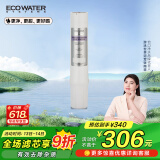 怡口净水（ECOWATER）净水器家用原装耗材 GAC滤芯颗粒活性炭净水器耗材 吸附余氯除异味 适用ERO系列/800系列详询客服
