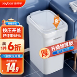 佳帮手卫生间夹缝垃圾桶8.5L小号家用手按开盖卧室厕所客厅厨房网红带盖