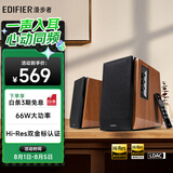 漫步者（EDIFIER）R1700BT+ 经典新升级 桌面2.0蓝牙电脑音箱音响 蓝牙5.3 客厅电视音响