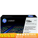 惠普（HP）130a原装硒鼓cf350A适用于惠普m176n、m177fw CE314感光硒鼓(不含粉盒)