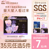 怡丽立体护围量大防漏夜用棉柔卫生巾350mm8片【品牌直供 安心品质】