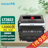 天色适用联想m7250硒鼓7260 LJ2200L 2250墨粉盒7205 lt2822粉盒2922 【12000页】LD2822鼓架